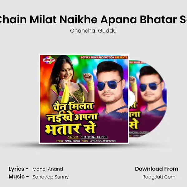 Chain Milat Naikhe Apana Bhatar Se mp3 song