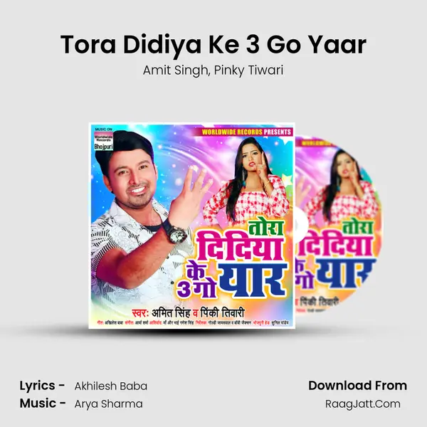 Tora Didiya Ke 3 Go Yaar mp3 song