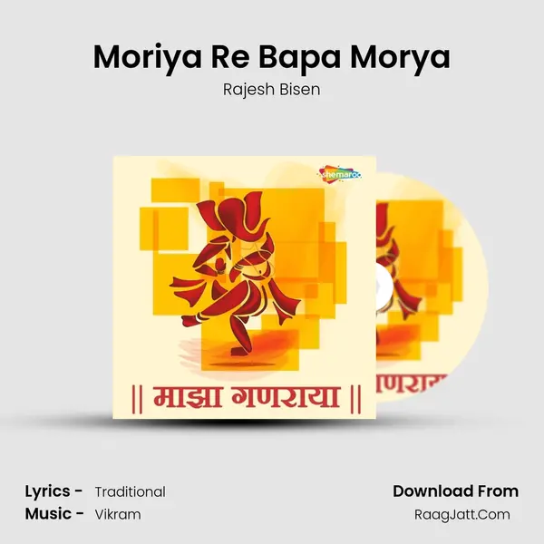 Moriya Re Bapa Morya Song mp3 | Rajesh Bisen