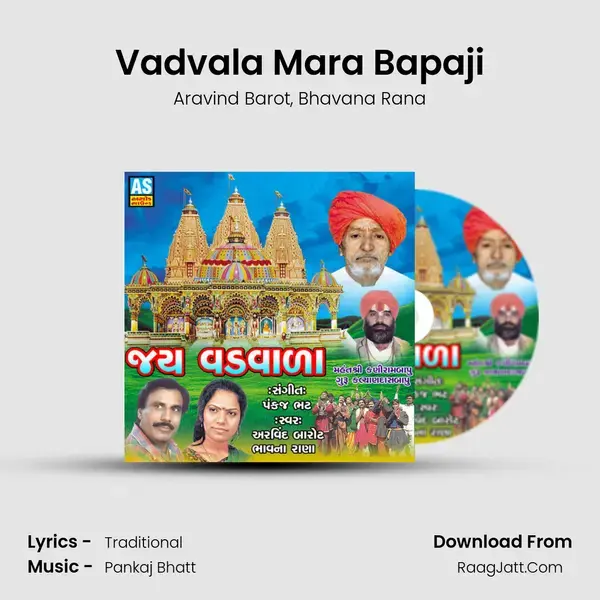 Vadvala Mara Bapaji mp3 song