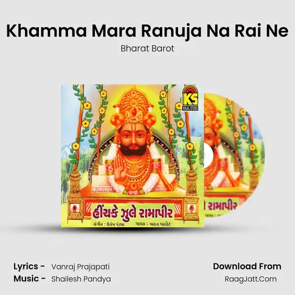 Khamma Mara Ranuja Na Rai Ne Song mp3 | Bharat Barot