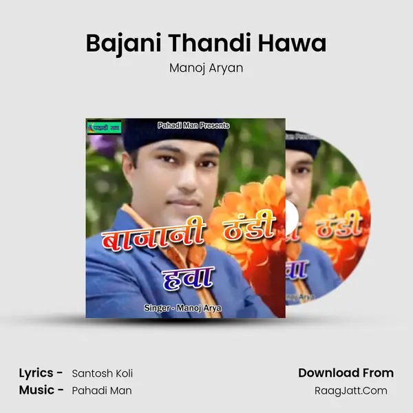 Bajani Thandi Hawa Song mp3 | Manoj Aryan