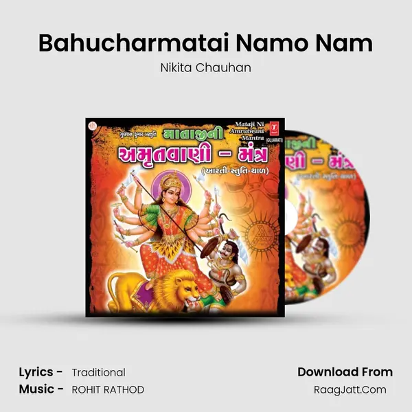 Bahucharmatai Namo Nam Song mp3 | Nikita Chauhan