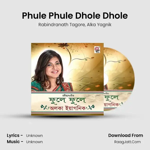 Phule Phule - Rabindranath Tagore