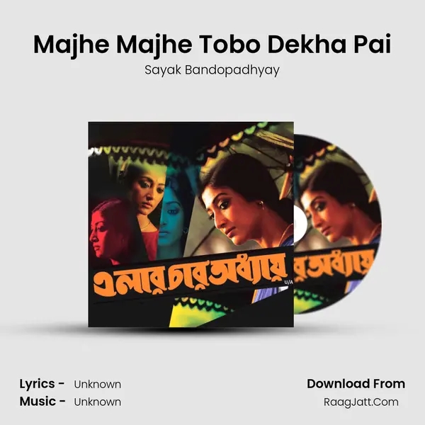 Majhe Majhe Tobo Dekha Pai mp3 song