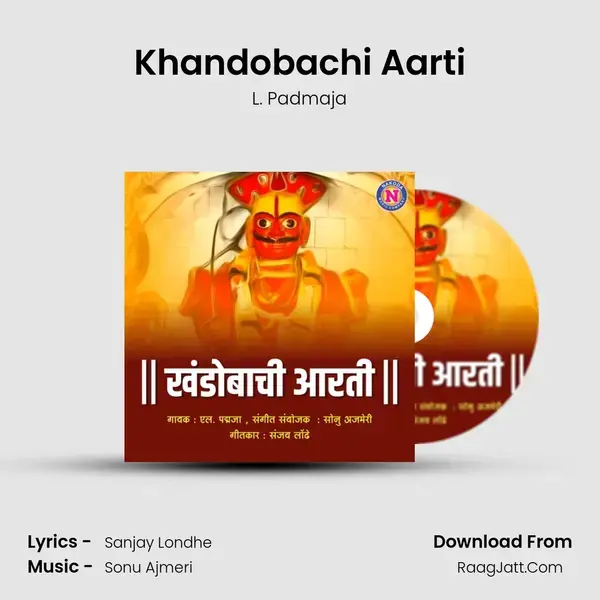 Khandobachi Aarti Song mp3 | L. Padmaja