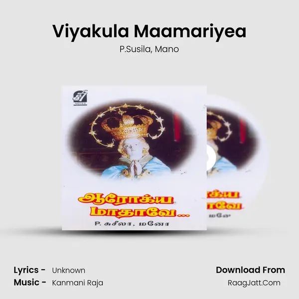 Viyakula Maamariyea mp3 song