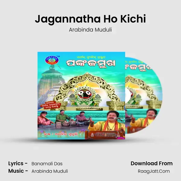 Jagannatha Ho Kichi Song mp3 | Arabinda Muduli