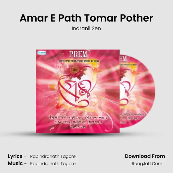 Amar E Path Tomar Pother Song mp3 | Indranil Sen