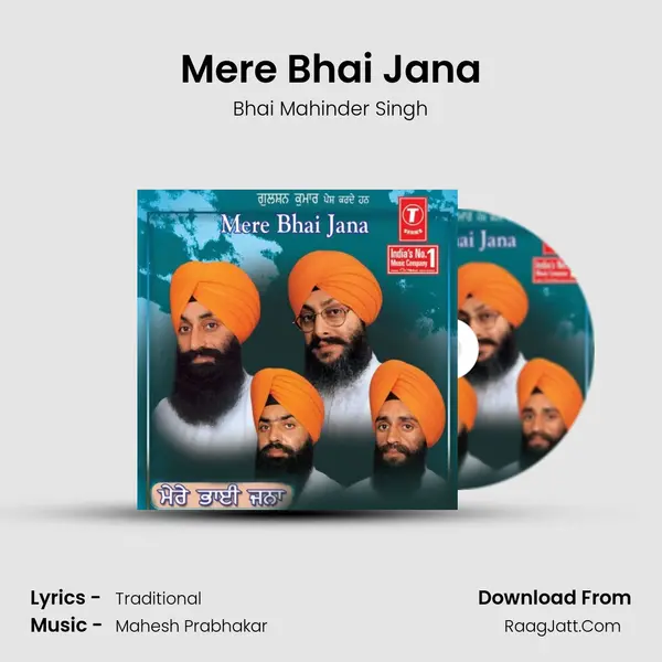 Mere Bhai Jana Song mp3 | Bhai Mahinder Singh