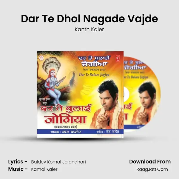 Dar Te Dhol Nagade Vajde mp3 song