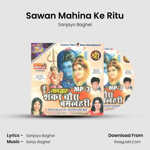 Sawan Mahina Ke Ritu Song mp3 | Sanjayo Baghel