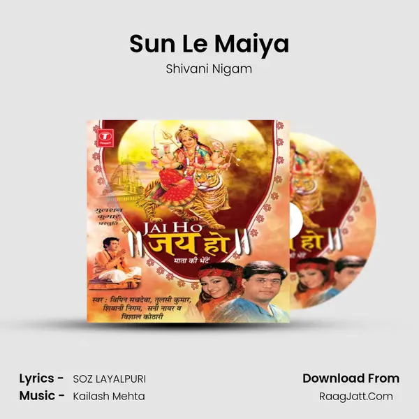 Sun Le Maiya Song mp3 | Shivani Nigam