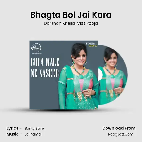 Bhagta Bol Jai Kara Song mp3 | Darshan Khella