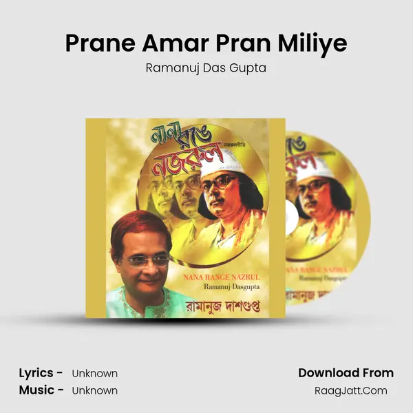 Prane Amar Pran Miliye Song mp3 | Ramanuj Das Gupta