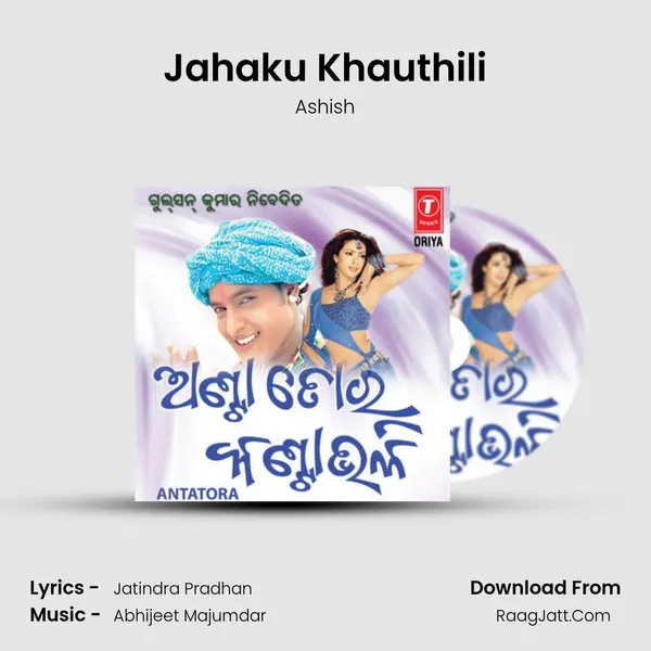 Jahaku Khauthili Song mp3 | Ashish