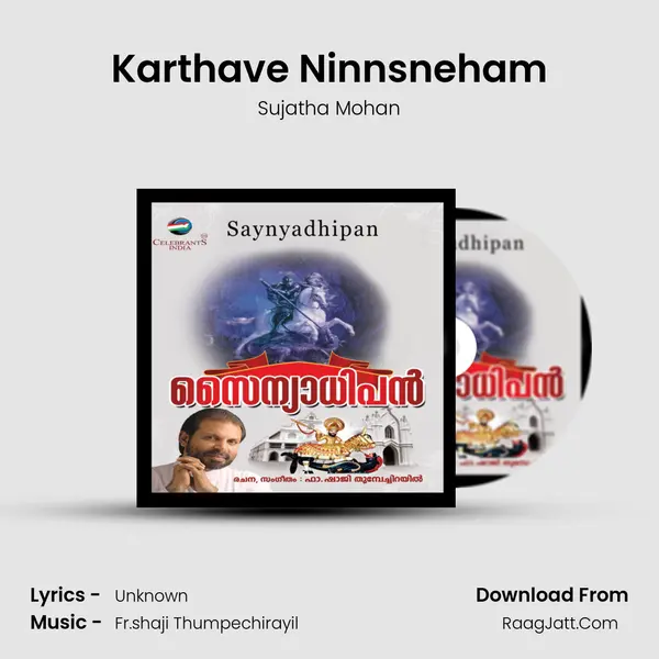 Karthave Ninnsneham Song mp3 | Sujatha Mohan