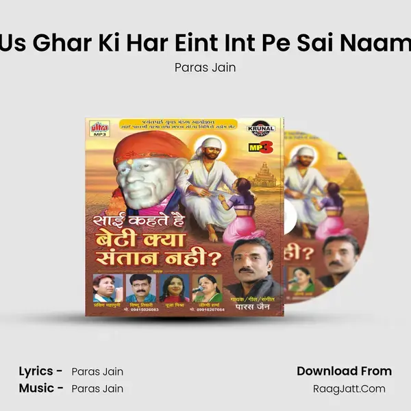 Us Ghar Ki Har Eint Int Pe Sai Naam Song mp3 | Paras Jain