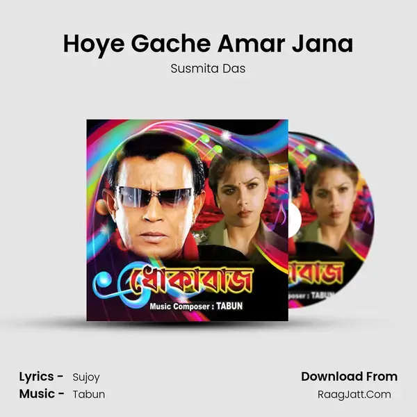 Hoye Gache Amar Jana mp3 song