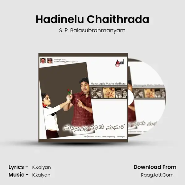 Hadinelu Chaithrada Song mp3 | S. P. Balasubrahmanyam