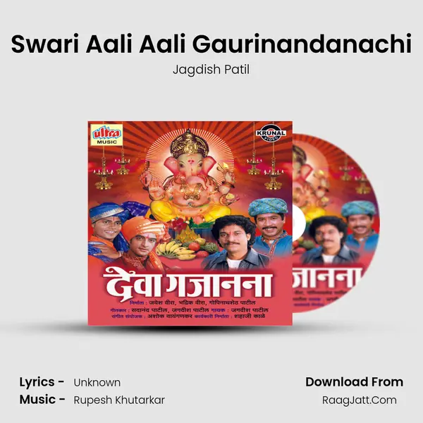 Swari Aali Aali Gaurinandanachi Song mp3 | Jagdish Patil