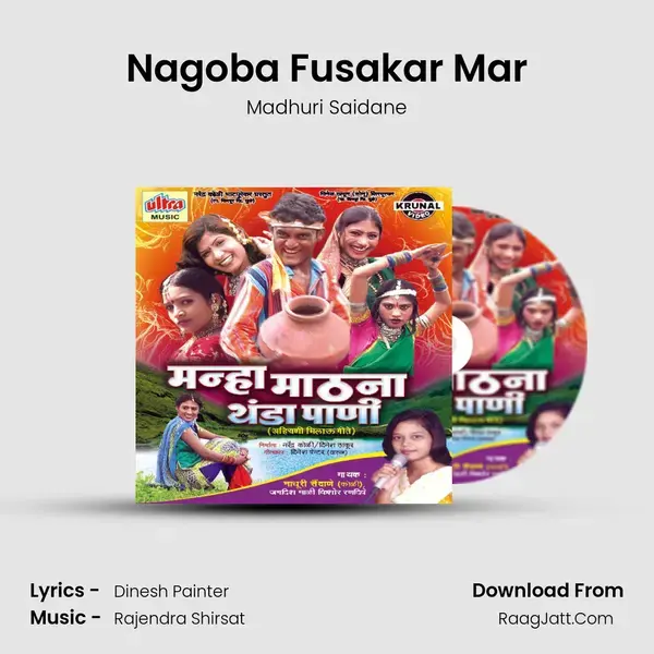 Nagoba Fusakar Mar Song mp3 | Madhuri Saidane