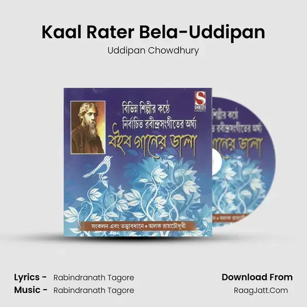 Kaal Rater Bela-Uddipan Song mp3 | Uddipan Chowdhury