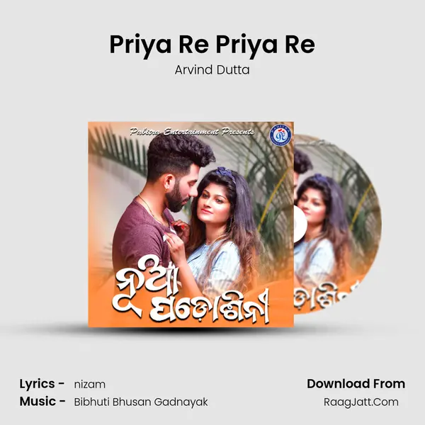 Priya Re Priya Re Song mp3 | Arvind Dutta