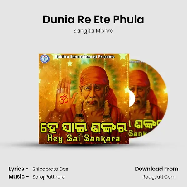 Dunia Re Ete Phula Song mp3 | Sangita Mishra