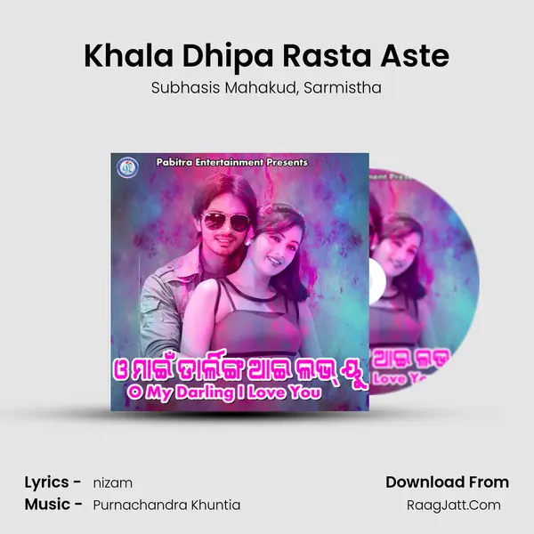 Khala Dhipa Rasta Aste Song mp3 | Subhasis Mahakud