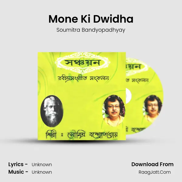 Mone Ki Dwidha Song mp3 | Soumitra Bandyopadhyay