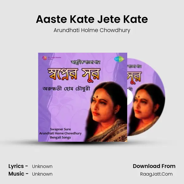 Aaste Kate Jete Kate Song mp3 | Arundhati Holme Chowdhury