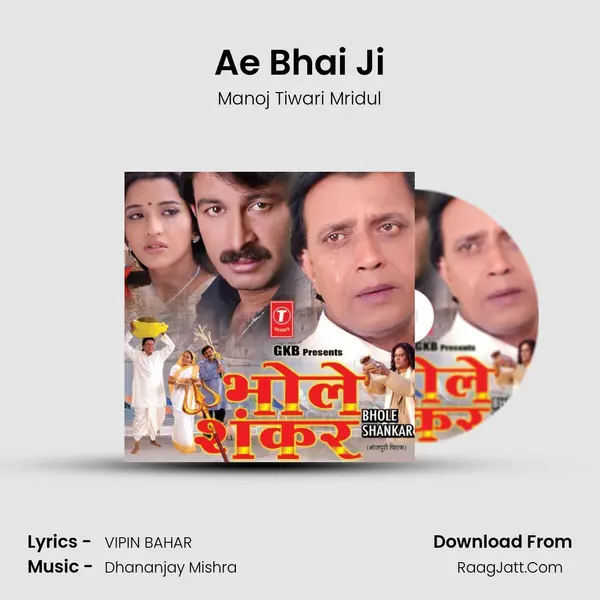 Ae Bhai Ji Song mp3 | Manoj Tiwari Mridul