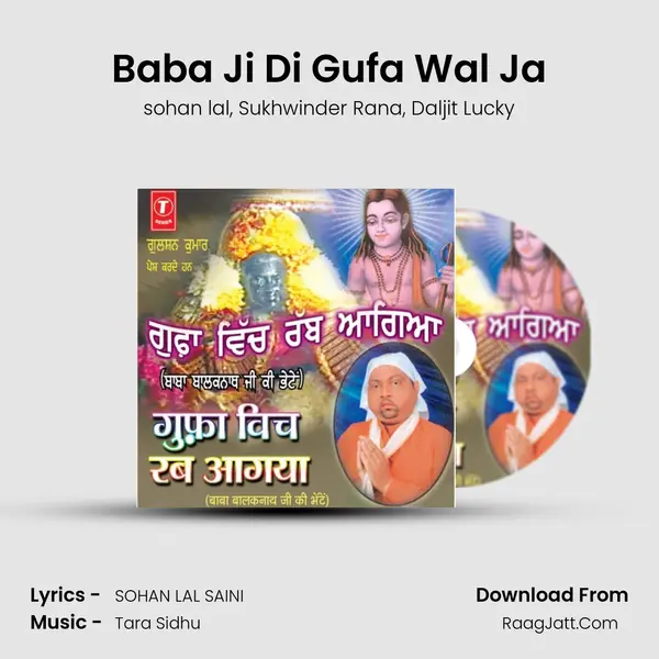 Baba Ji Di Gufa Wal Ja mp3 song