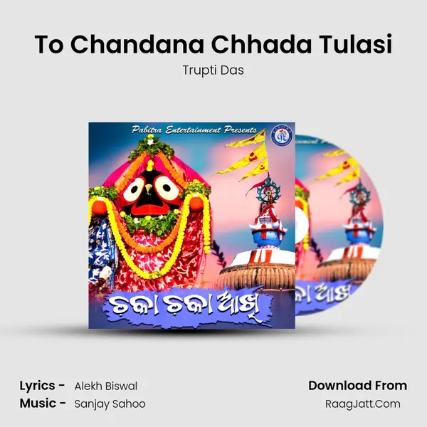 To Chandana Chhada Tulasi Song mp3 | Trupti Das