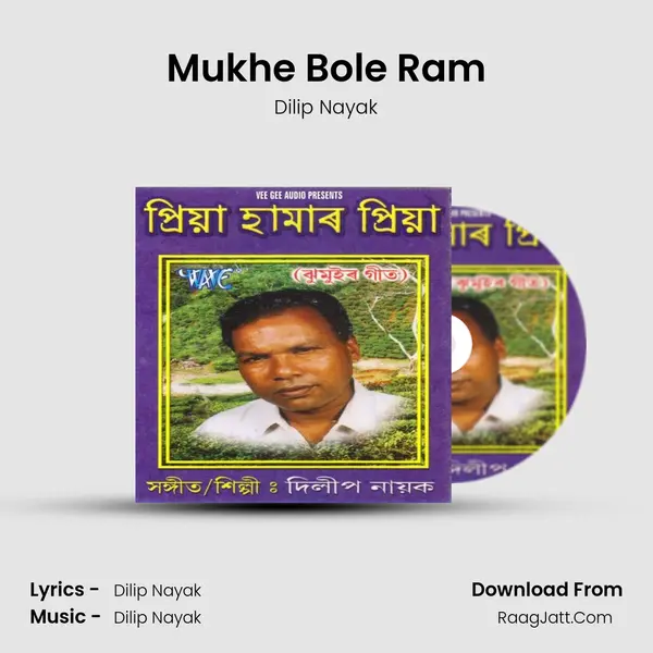 Mukhe Bole Ram mp3 song