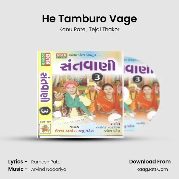 He Tamburo Vage Song mp3 | Kanu Patel