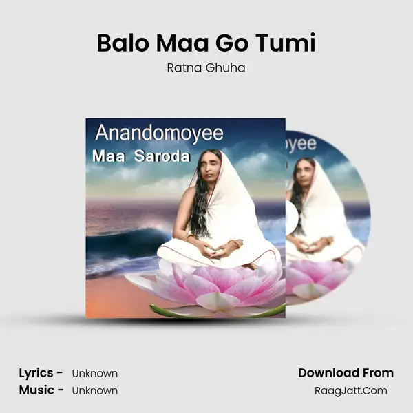 Balo Maa Go Tumi mp3 song