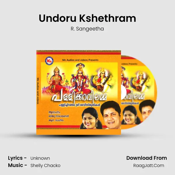 Undoru Kshethram Song mp3 | R. Sangeetha