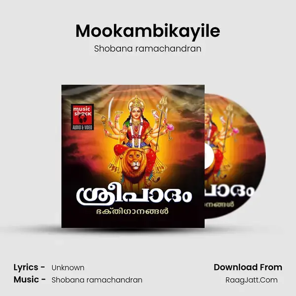 Mookambikayile Song mp3 | Shobana ramachandran