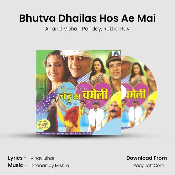 Bhutva Dhailas Hos Ae Mai Song mp3 | Anand Mohan Pandey