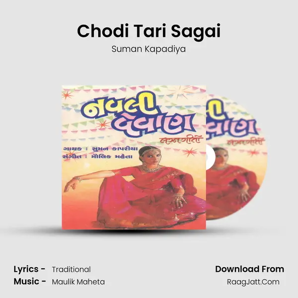 Chodi Tari Sagai Song mp3 | Suman Kapadiya