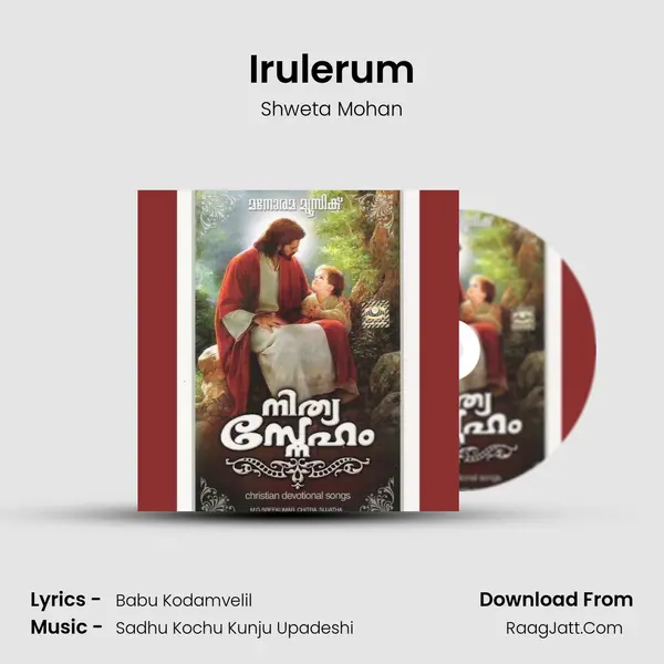 Irulerum mp3 song