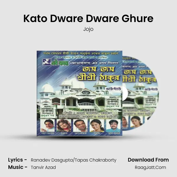 Kato Dware Dware Ghure mp3 song