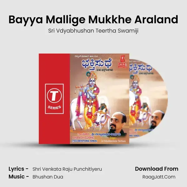 Bayya Mallige Mukkhe Araland Song mp3 | Sri Vdyabhushan Teertha Swamiji