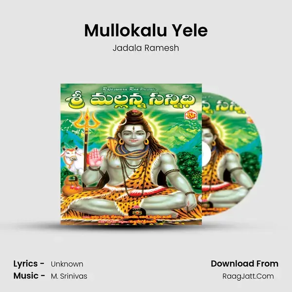 Mullokalu Yele Song mp3 | Jadala Ramesh