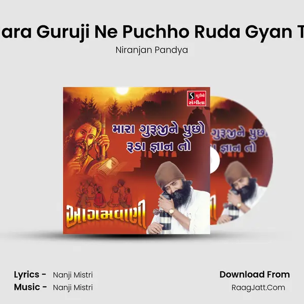 Mara Guruji Ne Puchho Ruda Gyan To mp3 song