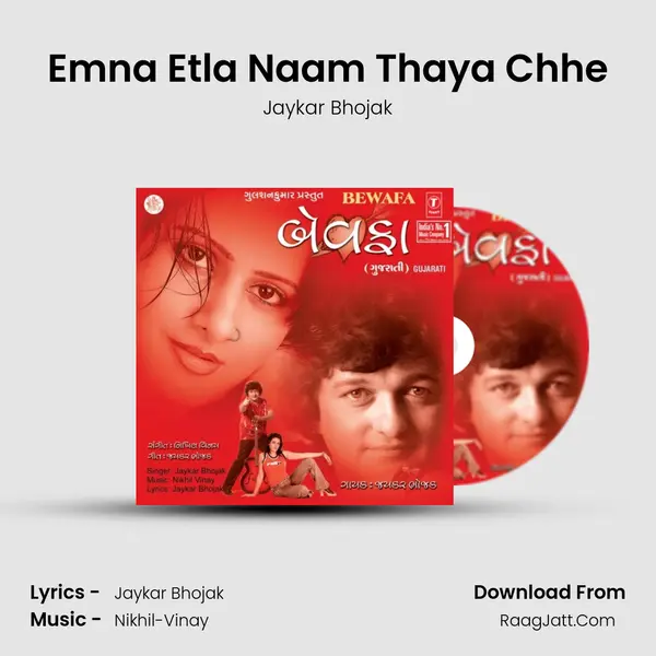 Emna Etla Naam Thaya Chhe Song mp3 | Jaykar Bhojak