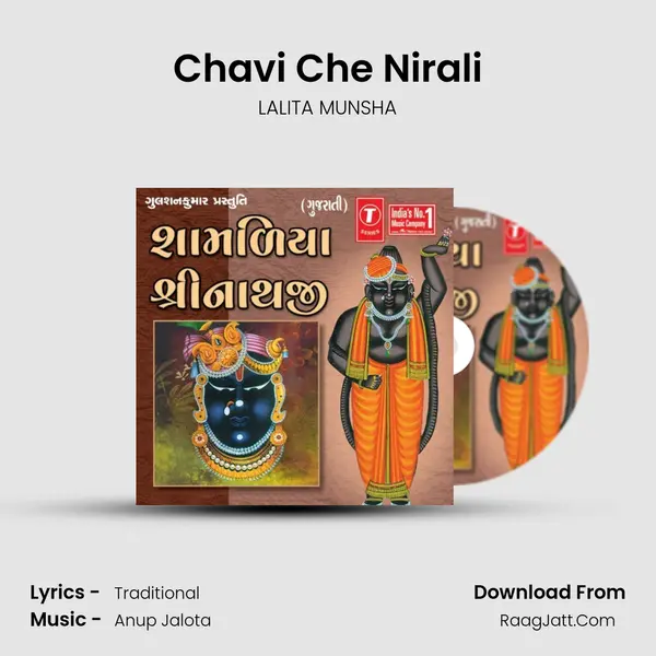 Chavi Che Nirali Song mp3 | LALITA MUNSHA