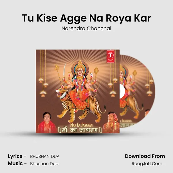 Tu Kise Agge Na Roya Kar Song mp3 | Narendra Chanchal